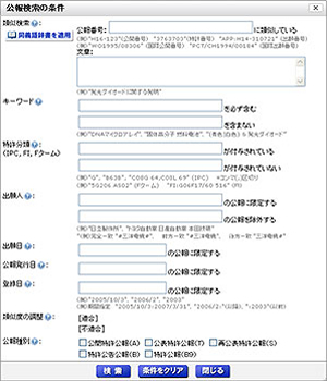 検索画面